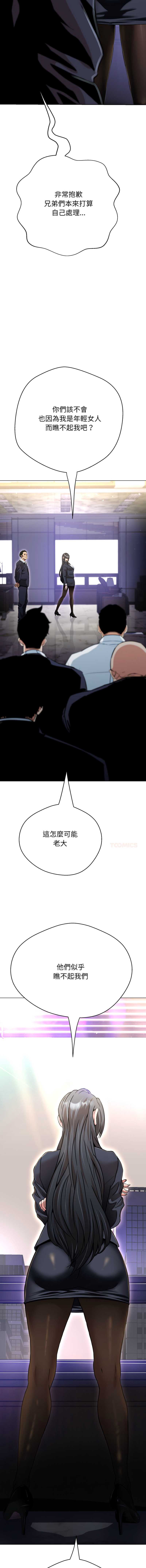 刺龙刺凤的女友