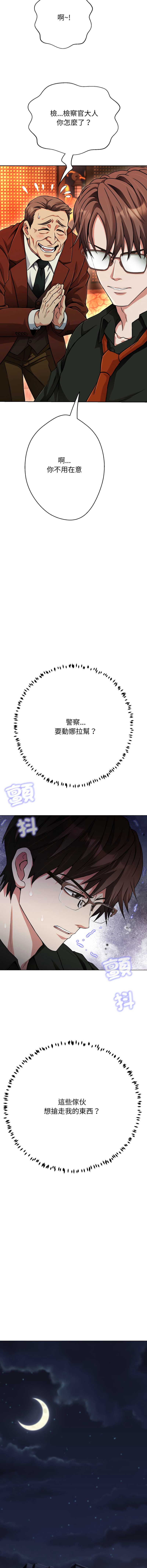 刺龙刺凤的女友
