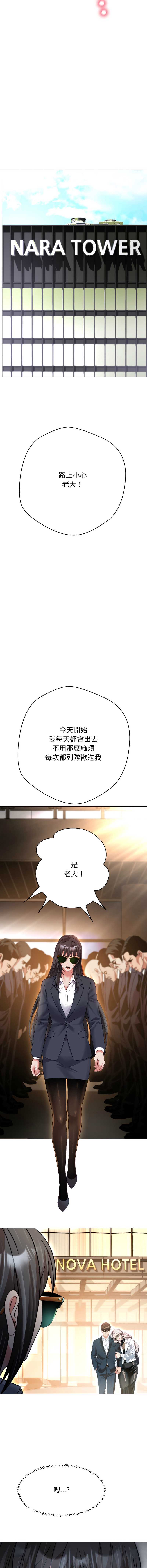 刺龙刺凤的女友