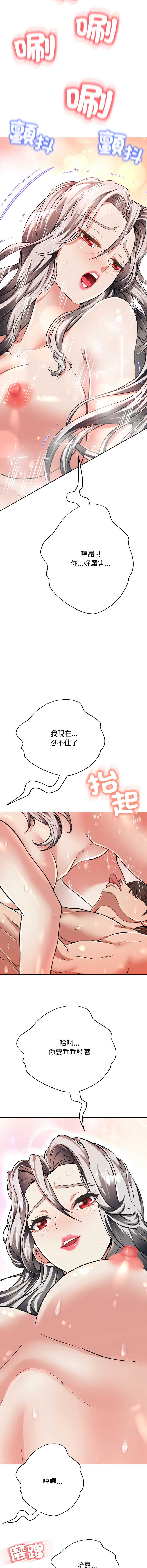 刺龙刺凤的女友