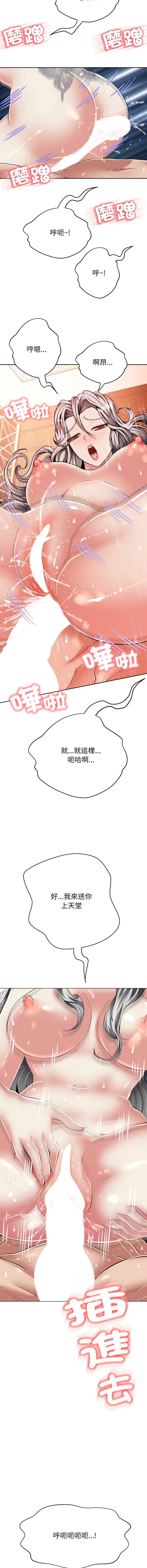 刺龙刺凤的女友