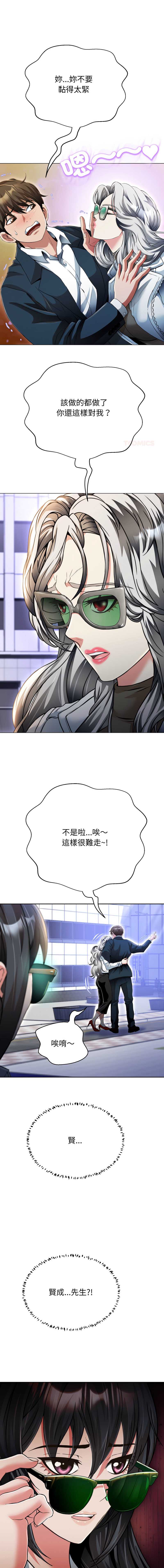 刺龙刺凤的女友