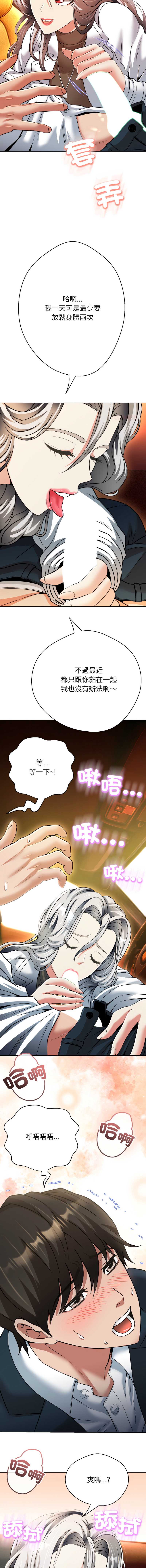刺龙刺凤的女友