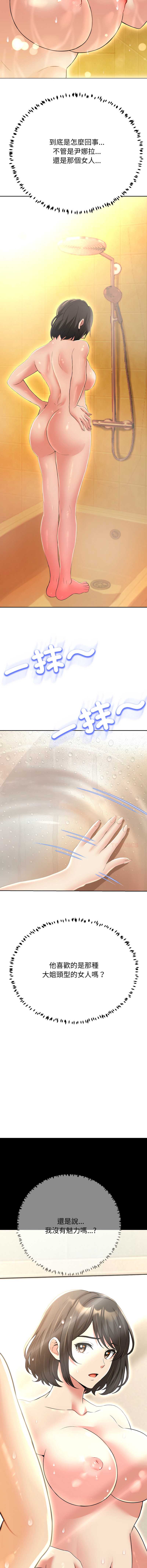 刺龙刺凤的女友