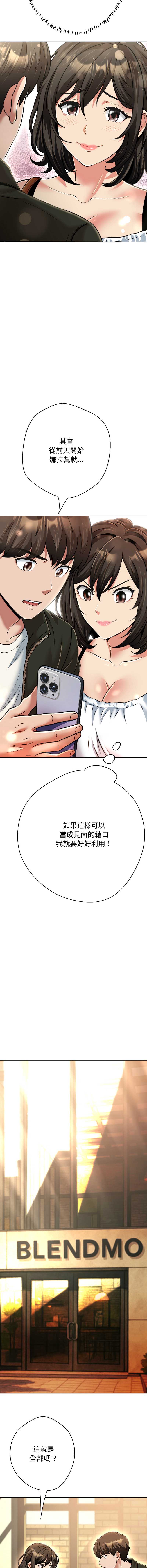 刺龙刺凤的女友