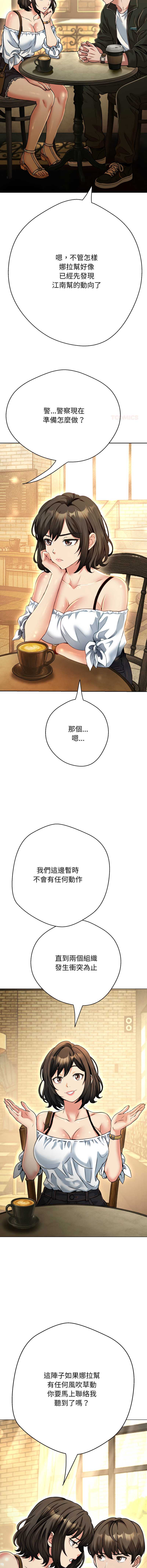 刺龙刺凤的女友