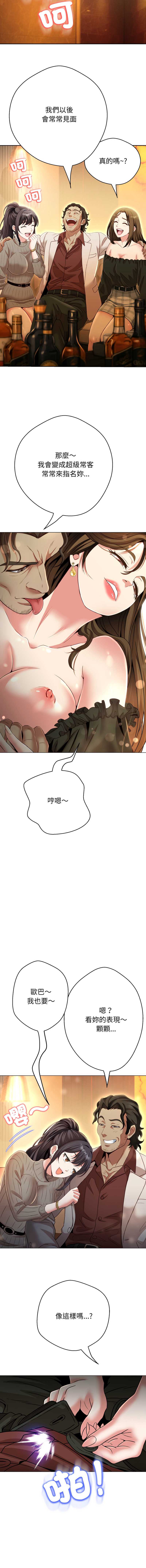 刺龙刺凤的女友