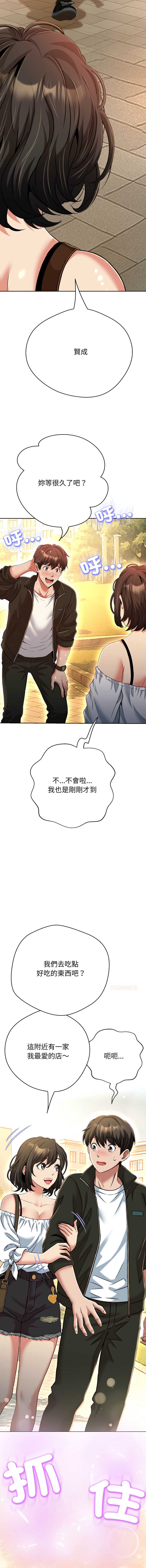 刺龙刺凤的女友