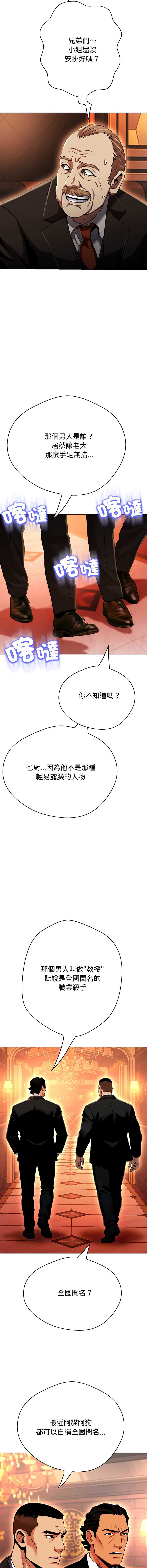 刺龙刺凤的女友