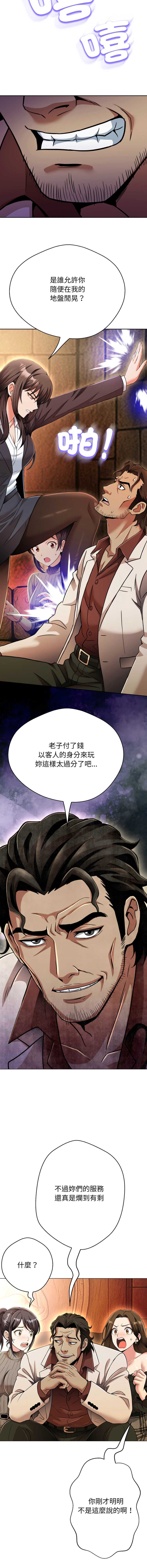 刺龙刺凤的女友