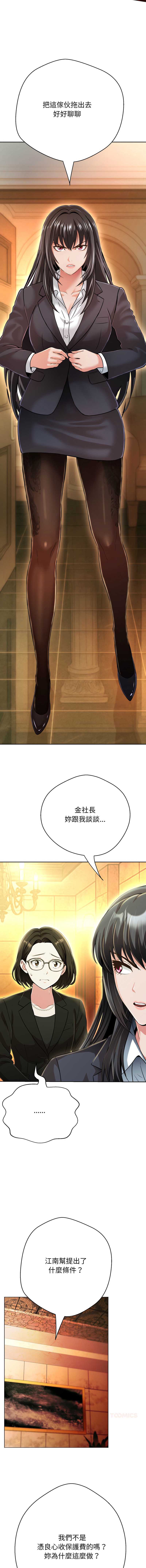 刺龙刺凤的女友