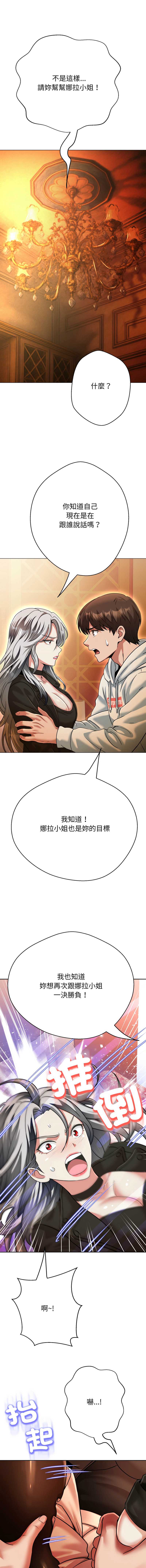 刺龙刺凤的女友