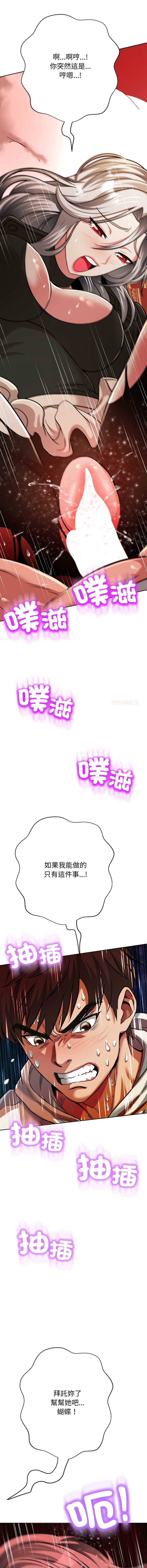 刺龙刺凤的女友