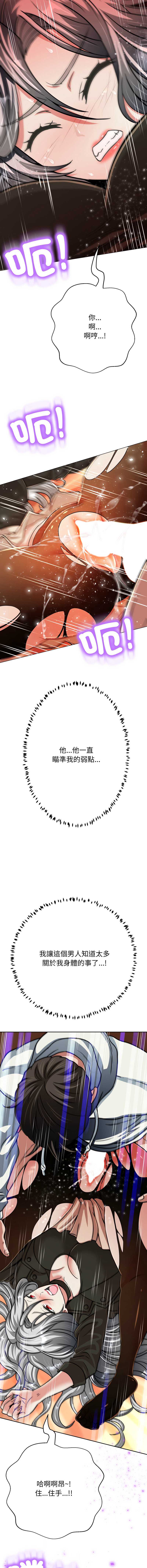 刺龙刺凤的女友