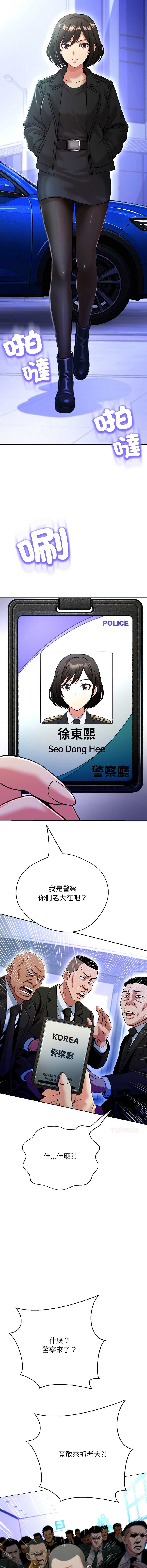 刺龙刺凤的女友