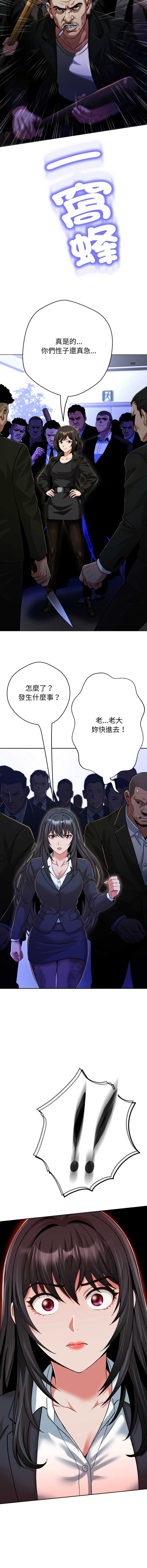 刺龙刺凤的女友