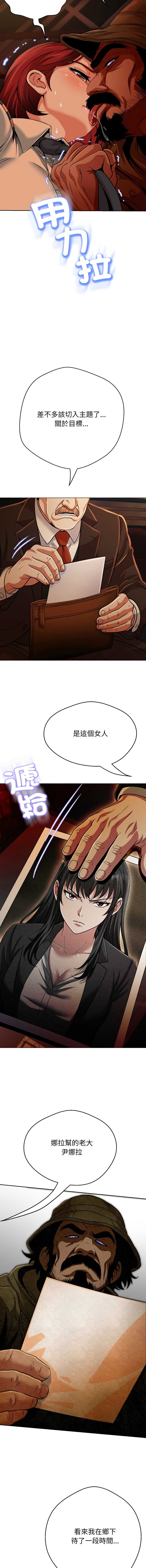 刺龙刺凤的女友