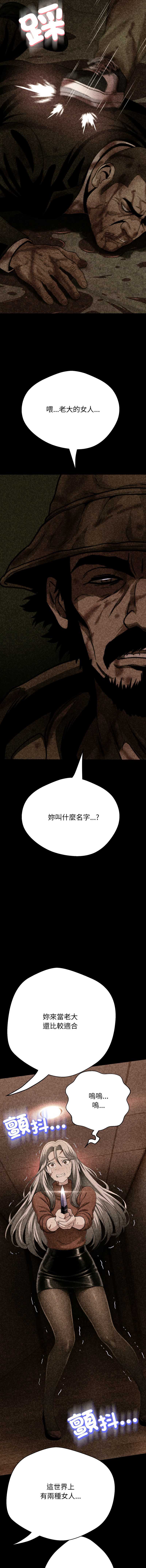 刺龙刺凤的女友