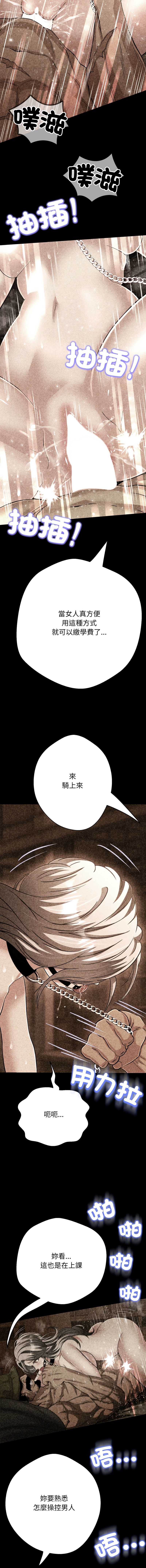 刺龙刺凤的女友