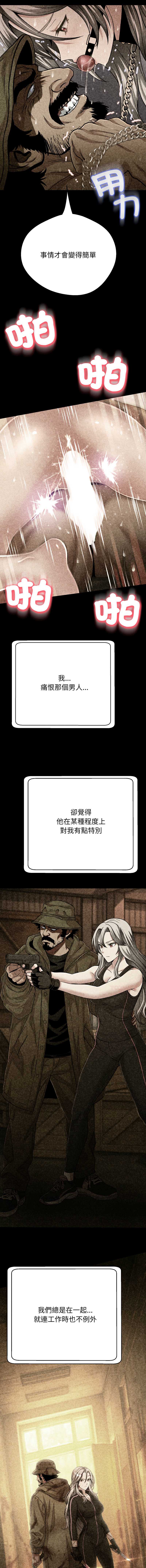 刺龙刺凤的女友