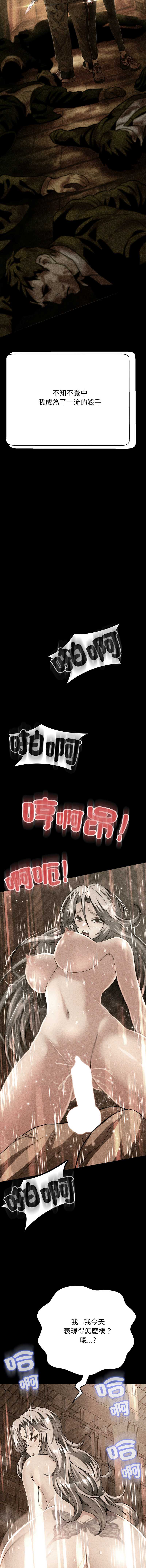 刺龙刺凤的女友