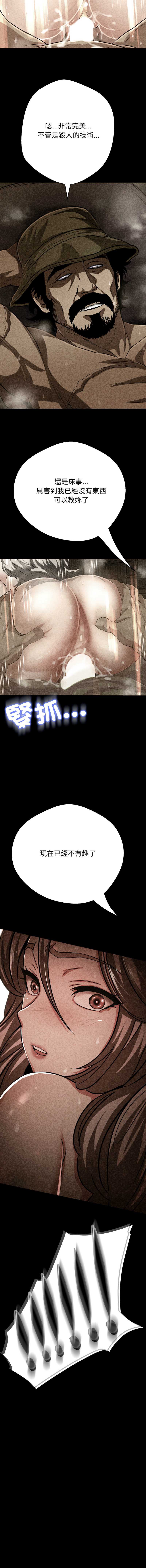 刺龙刺凤的女友
