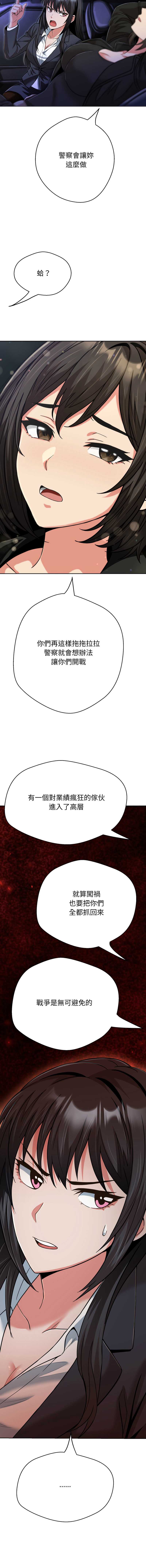 刺龙刺凤的女友