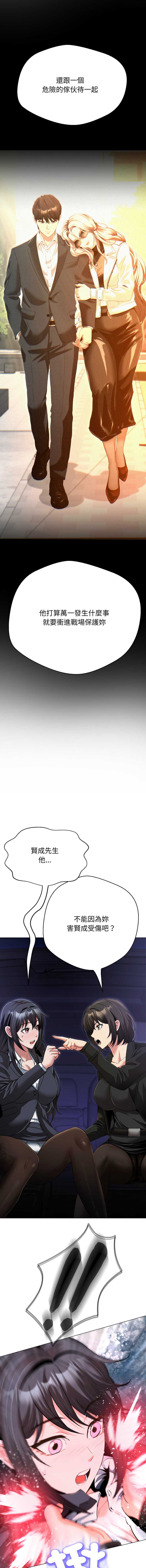 刺龙刺凤的女友