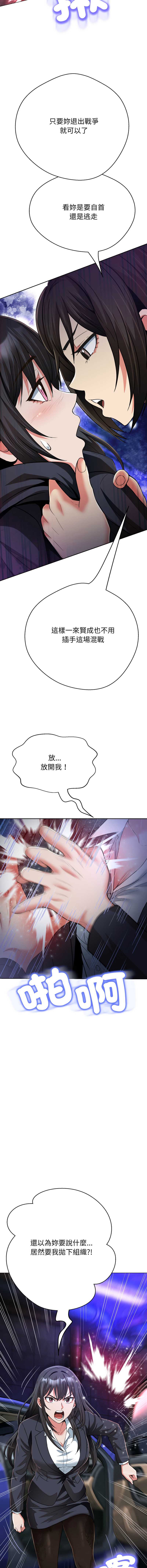 刺龙刺凤的女友