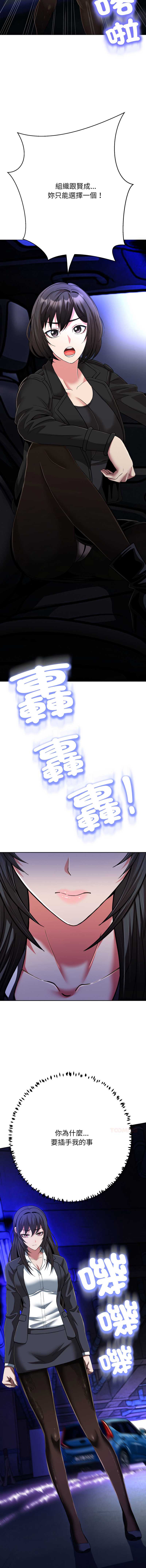 刺龙刺凤的女友