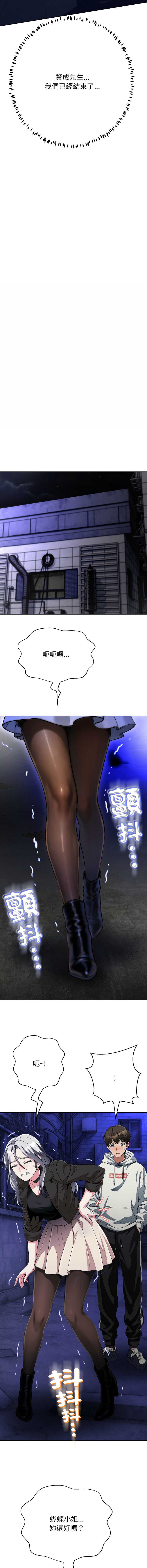 刺龙刺凤的女友