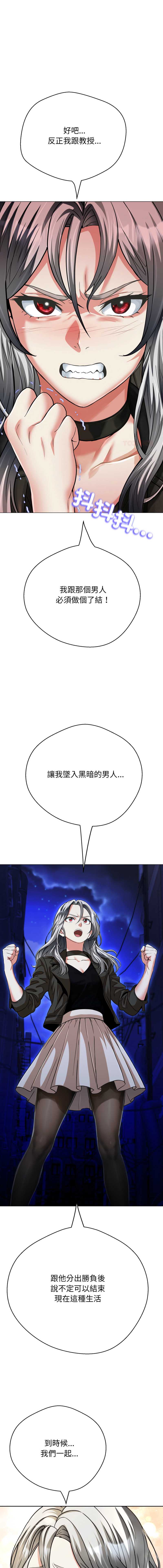 刺龙刺凤的女友
