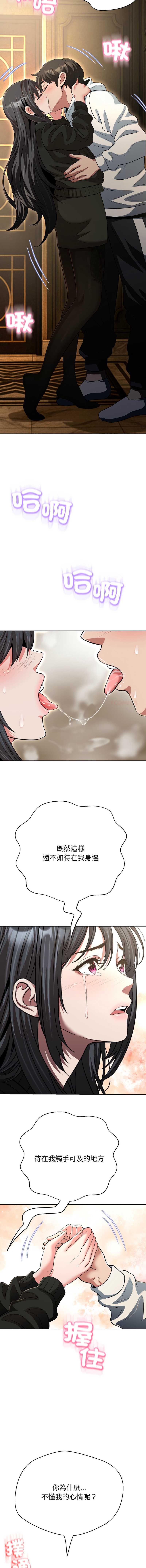 刺龙刺凤的女友