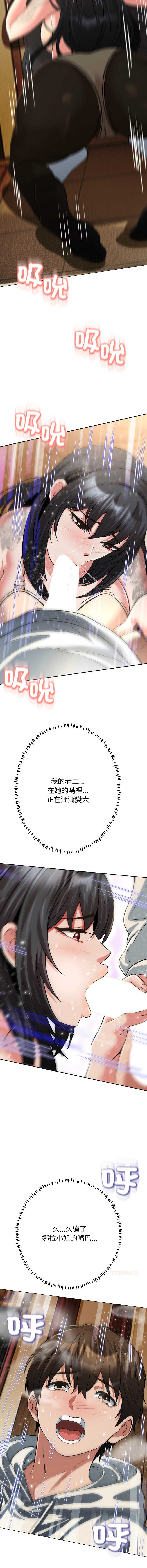 刺龙刺凤的女友