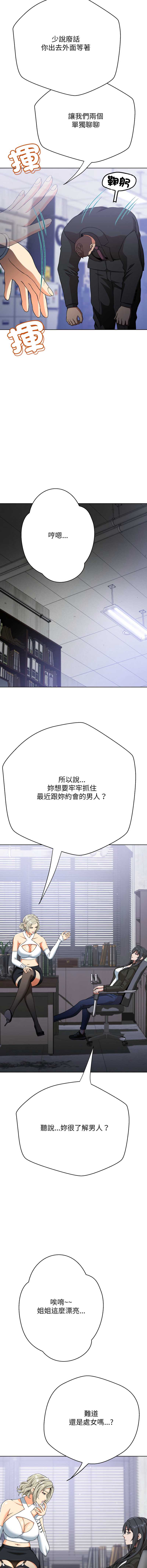 刺龙刺凤的女友
