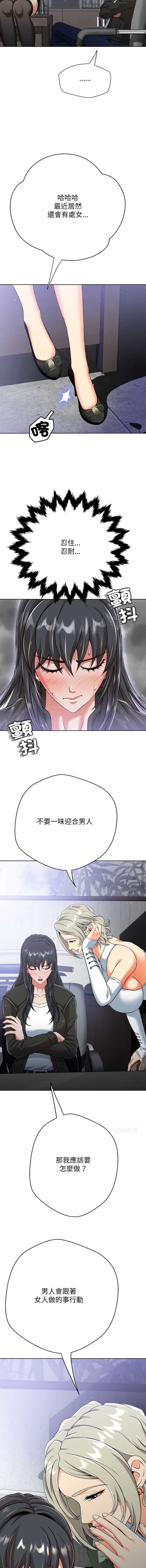 刺龙刺凤的女友