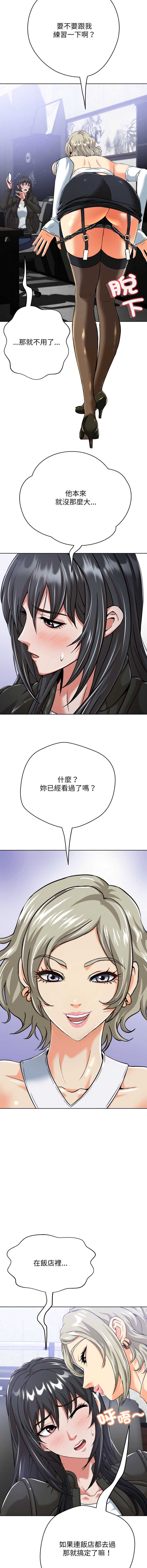 刺龙刺凤的女友