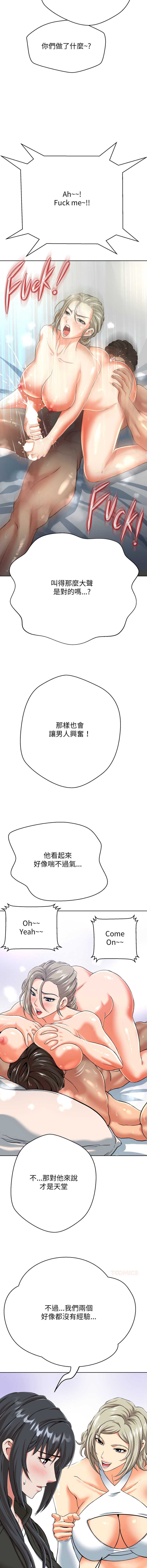 刺龙刺凤的女友