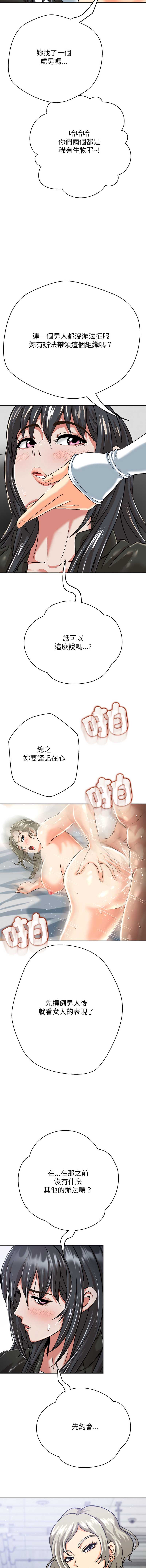 刺龙刺凤的女友