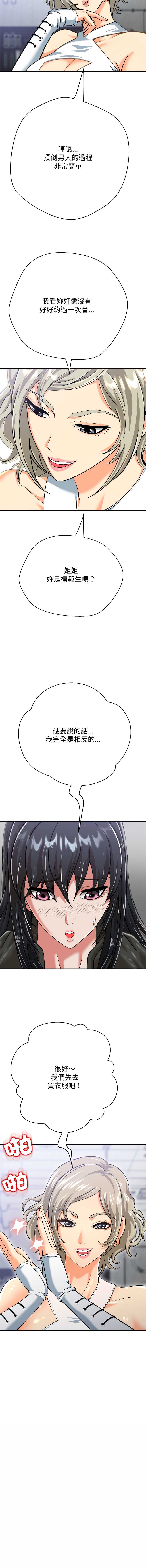 刺龙刺凤的女友