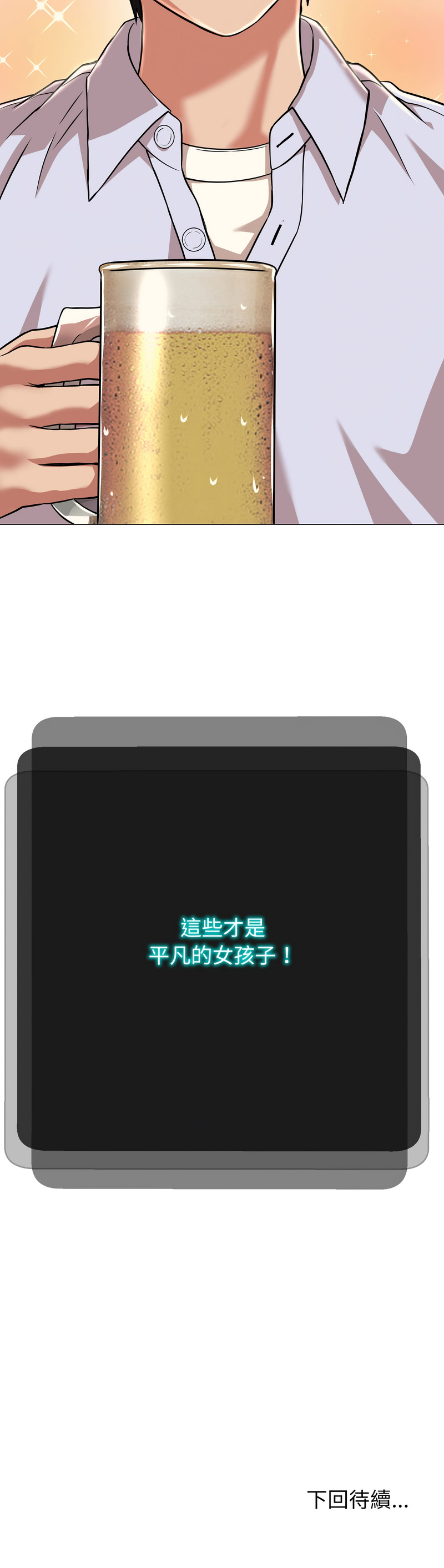 刺龙刺凤的女友