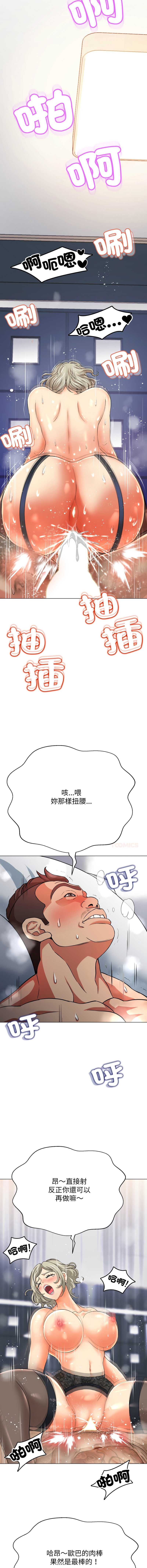 刺龙刺凤的女友