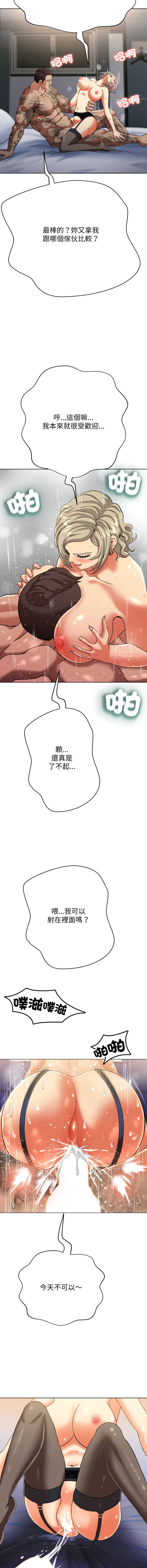 刺龙刺凤的女友