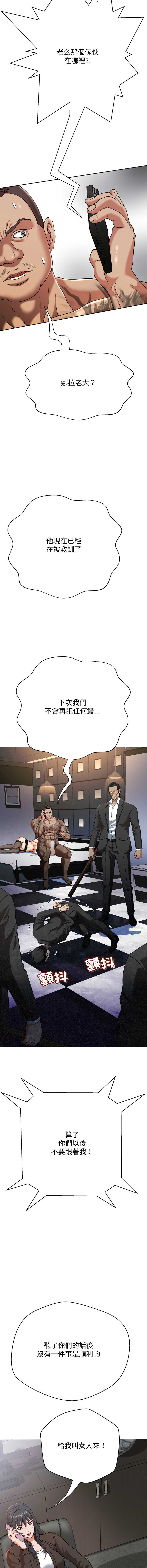 刺龙刺凤的女友