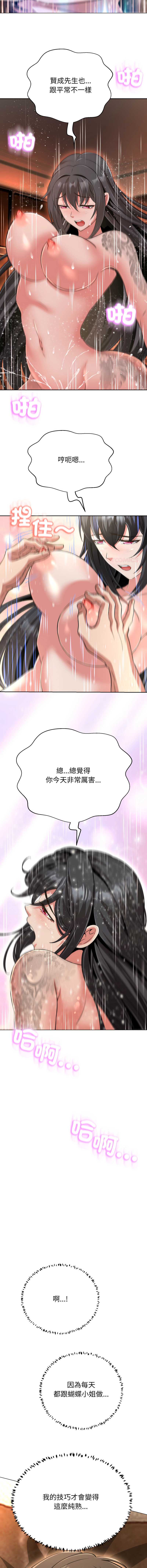 刺龙刺凤的女友