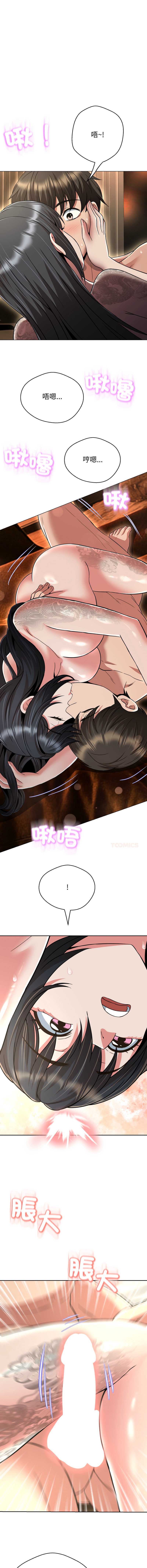 刺龙刺凤的女友