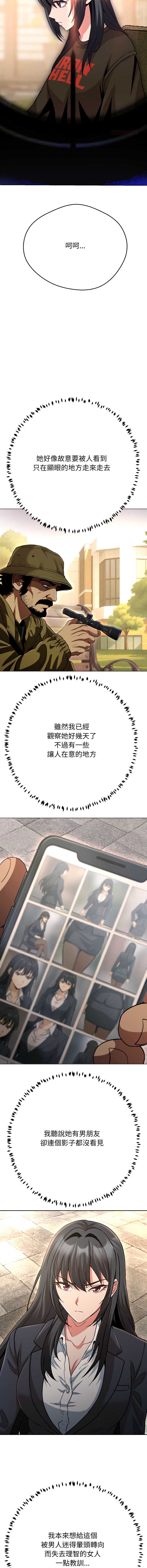 刺龙刺凤的女友
