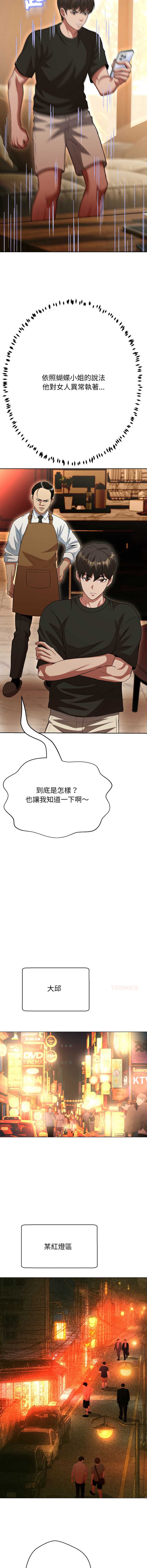 刺龙刺凤的女友
