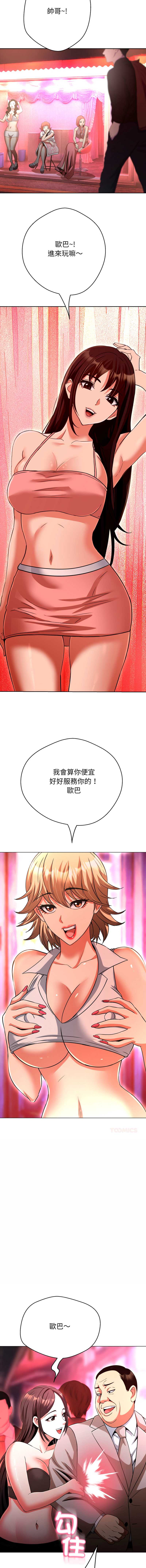 刺龙刺凤的女友