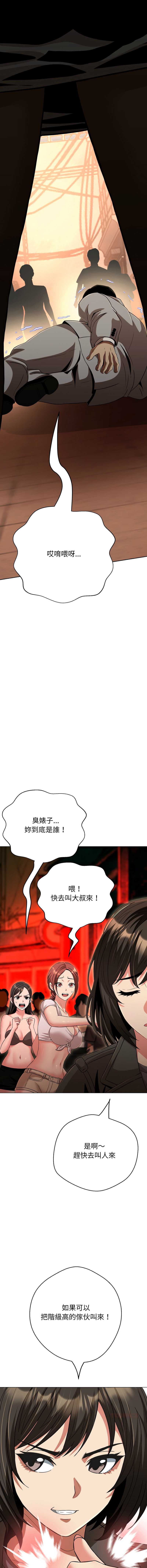 刺龙刺凤的女友